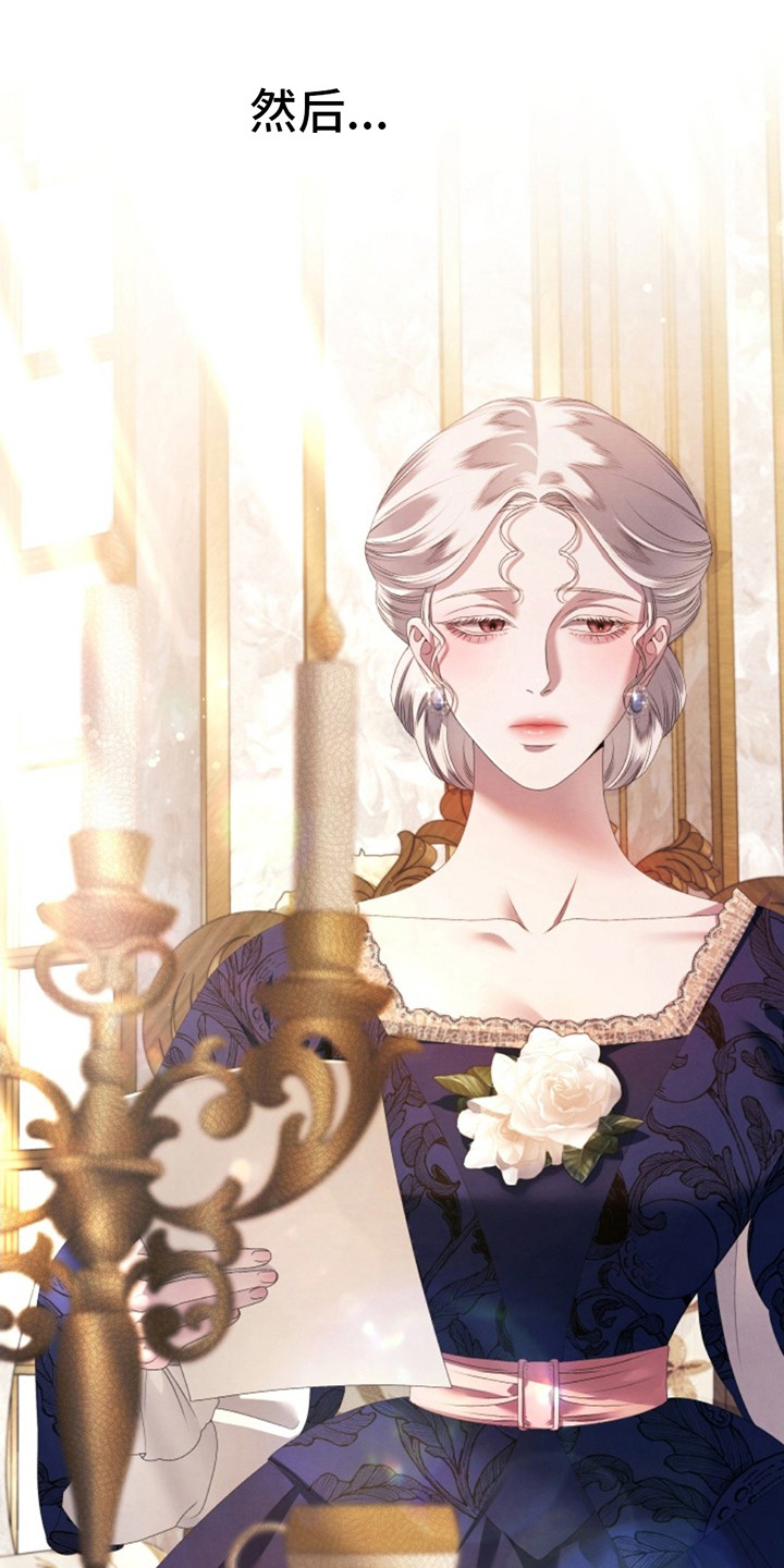 夺婚 - 第8章母亲 - 第4张图