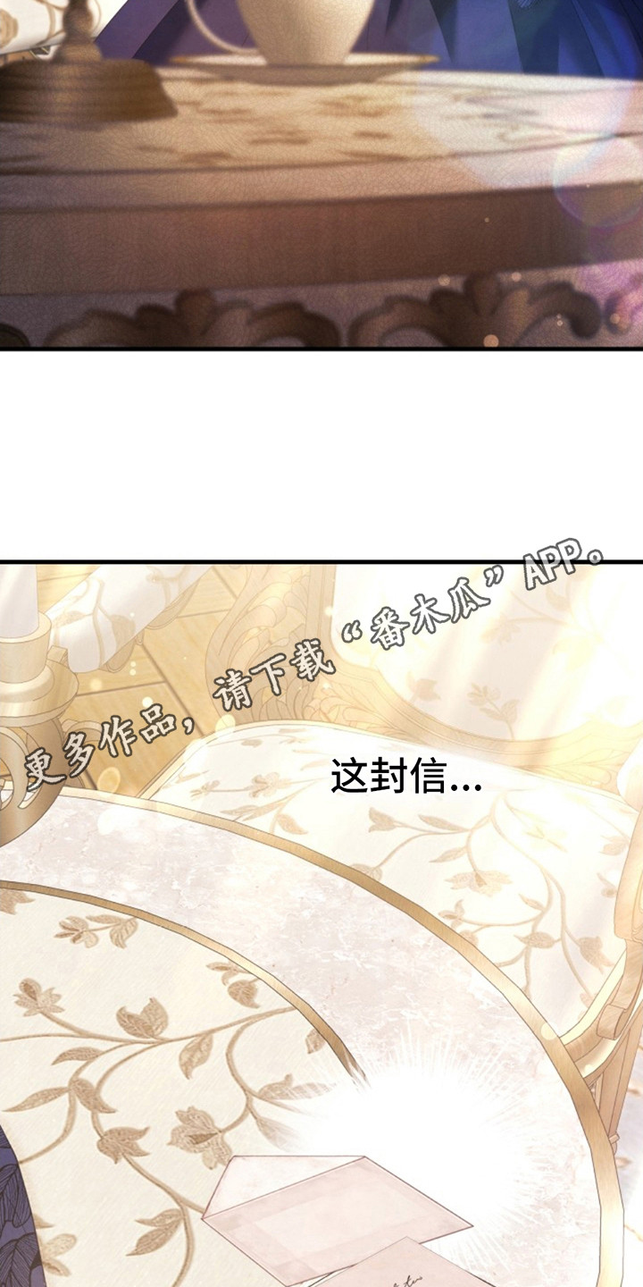 夺婚 - 第8章母亲 - 第5张图