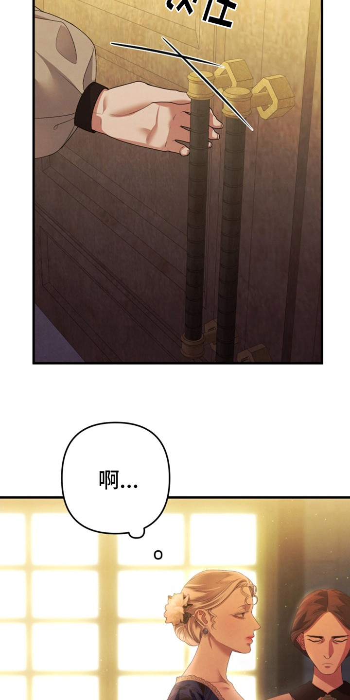 夺婚 - 第8章母亲 - 第9张图