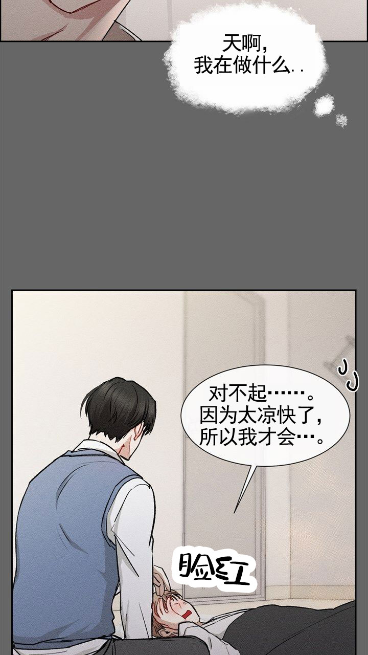 依从关系 - 第1话 - 第13张图