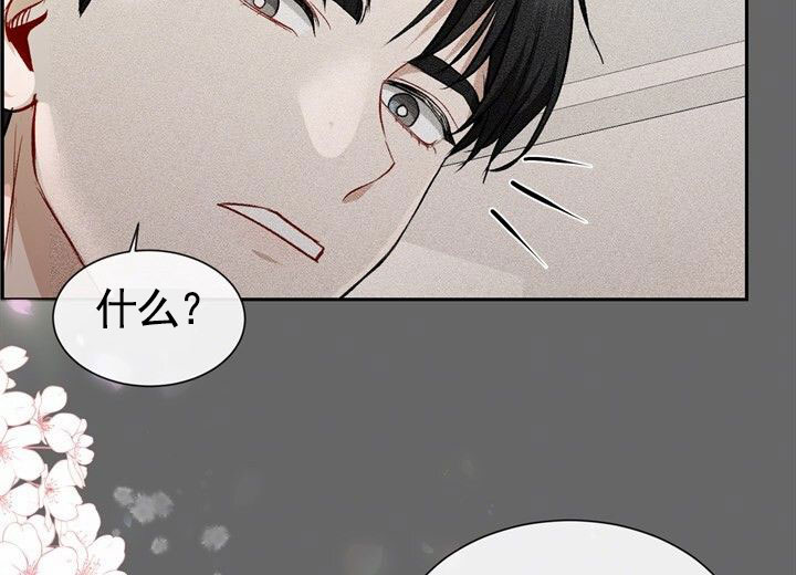 依从关系 - 第1话 - 第18张图