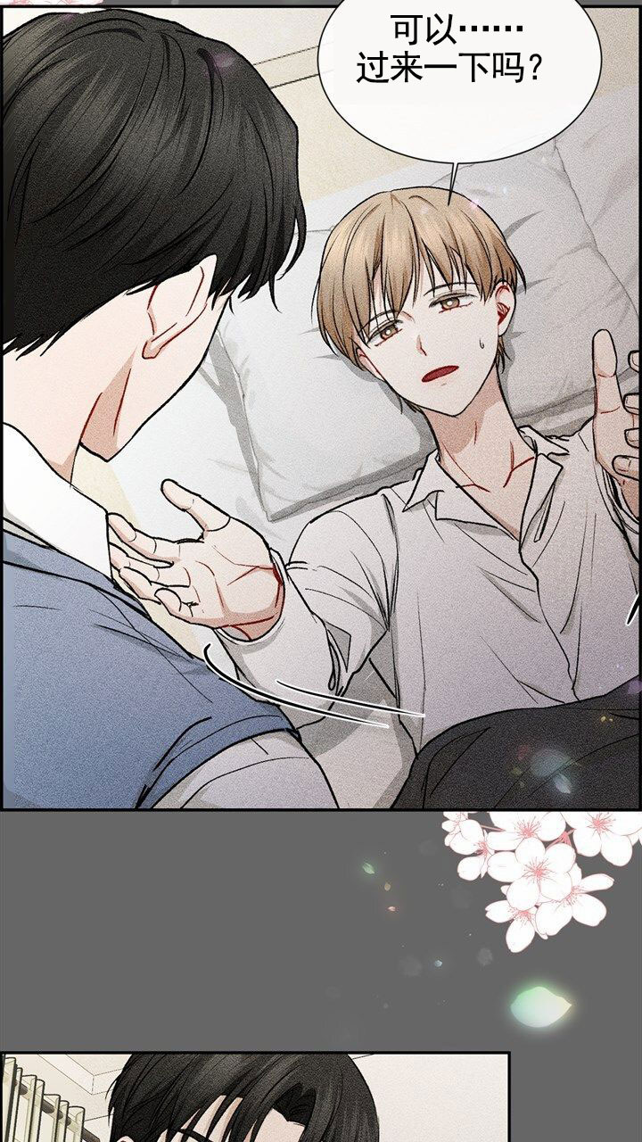 依从关系 - 第1话 - 第19张图