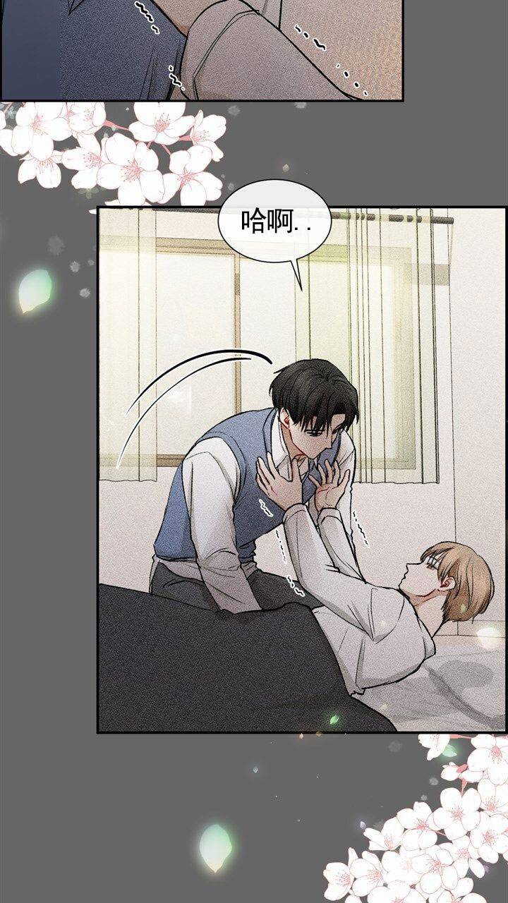 依从关系 - 第1话 - 第21张图