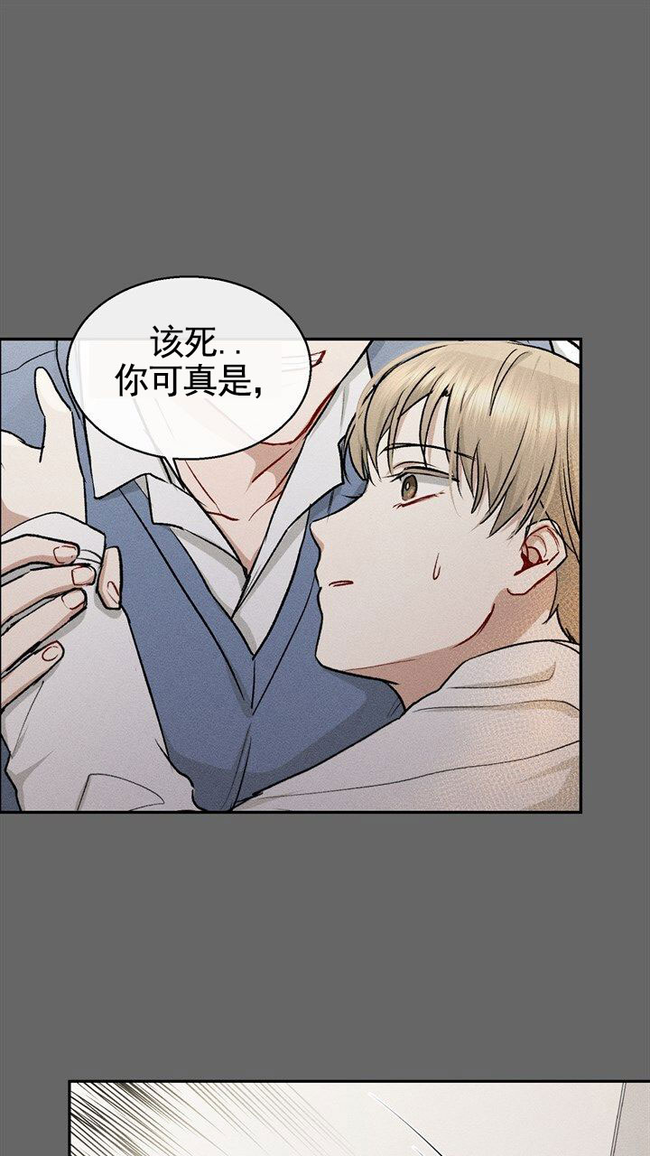 依从关系 - 第1话 - 第27张图