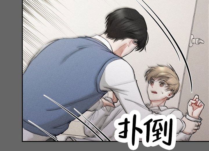 依从关系 - 第1话 - 第28张图