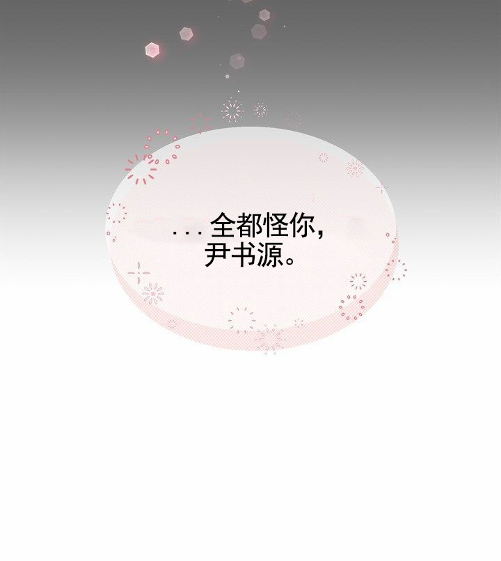 依从关系 - 第1话 - 第33张图