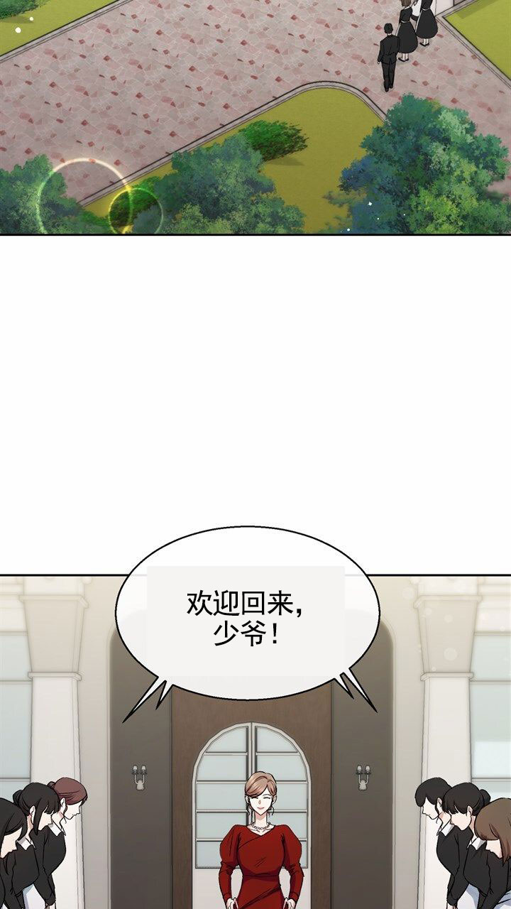 依从关系 - 第1话 - 第36张图