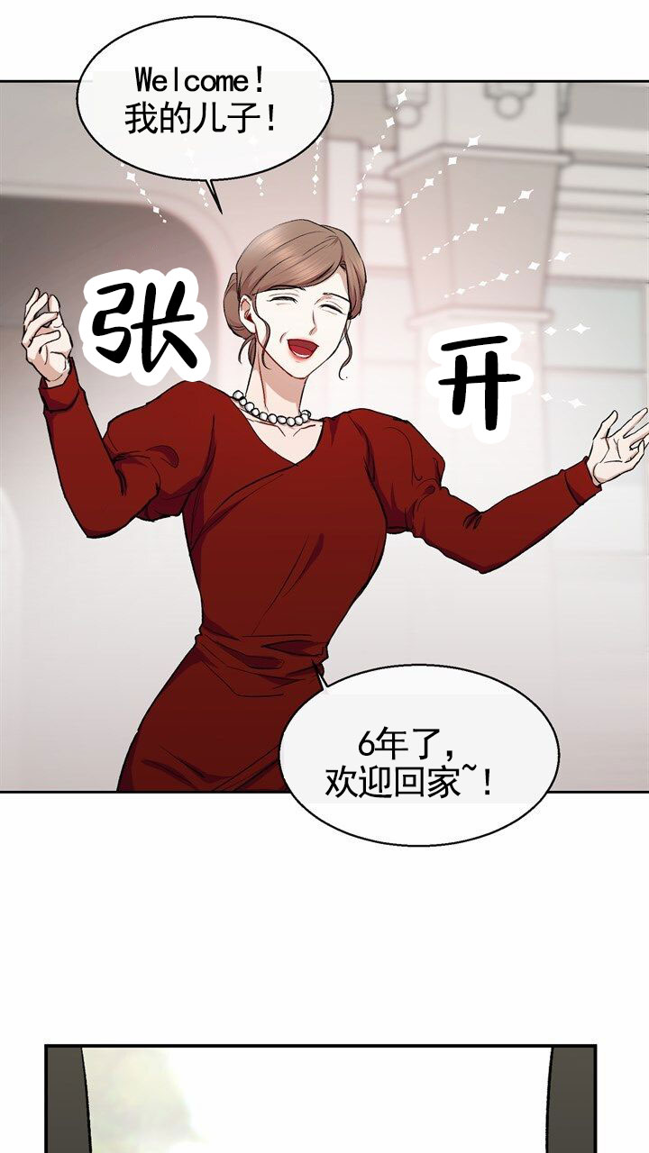 依从关系 - 第1话 - 第38张图