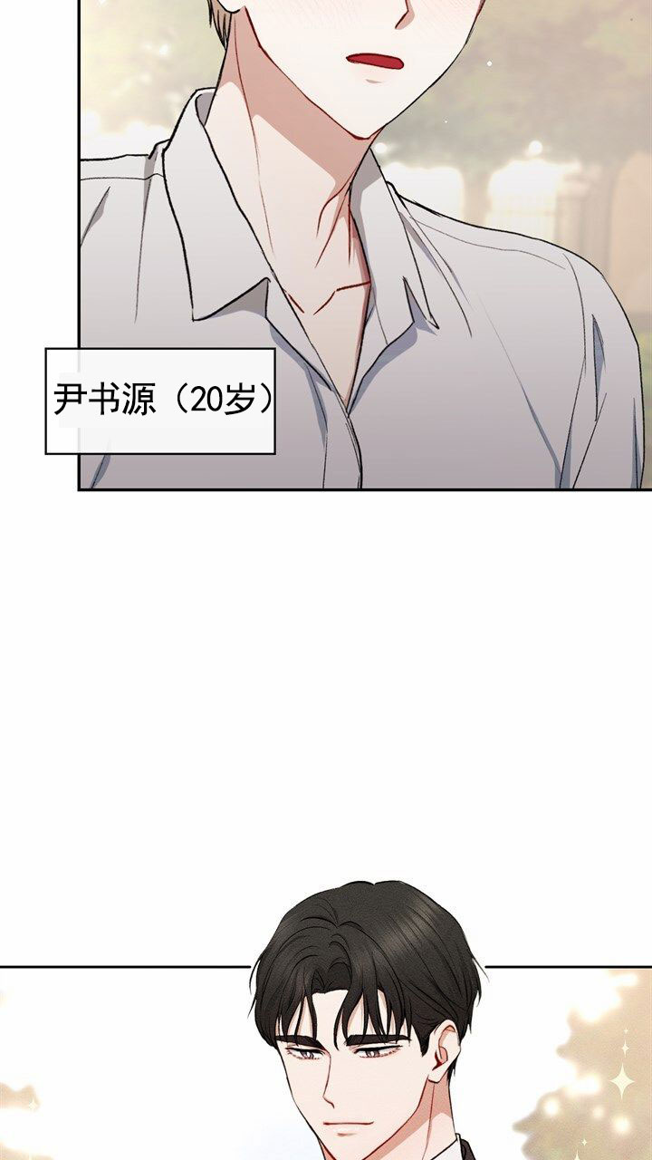 依从关系 - 第1话 - 第42张图