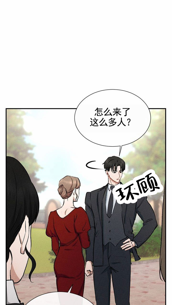 依从关系 - 第1话 - 第46张图