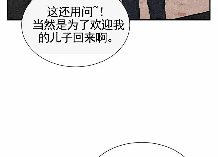 依从关系 - 第1话 - 第47张图