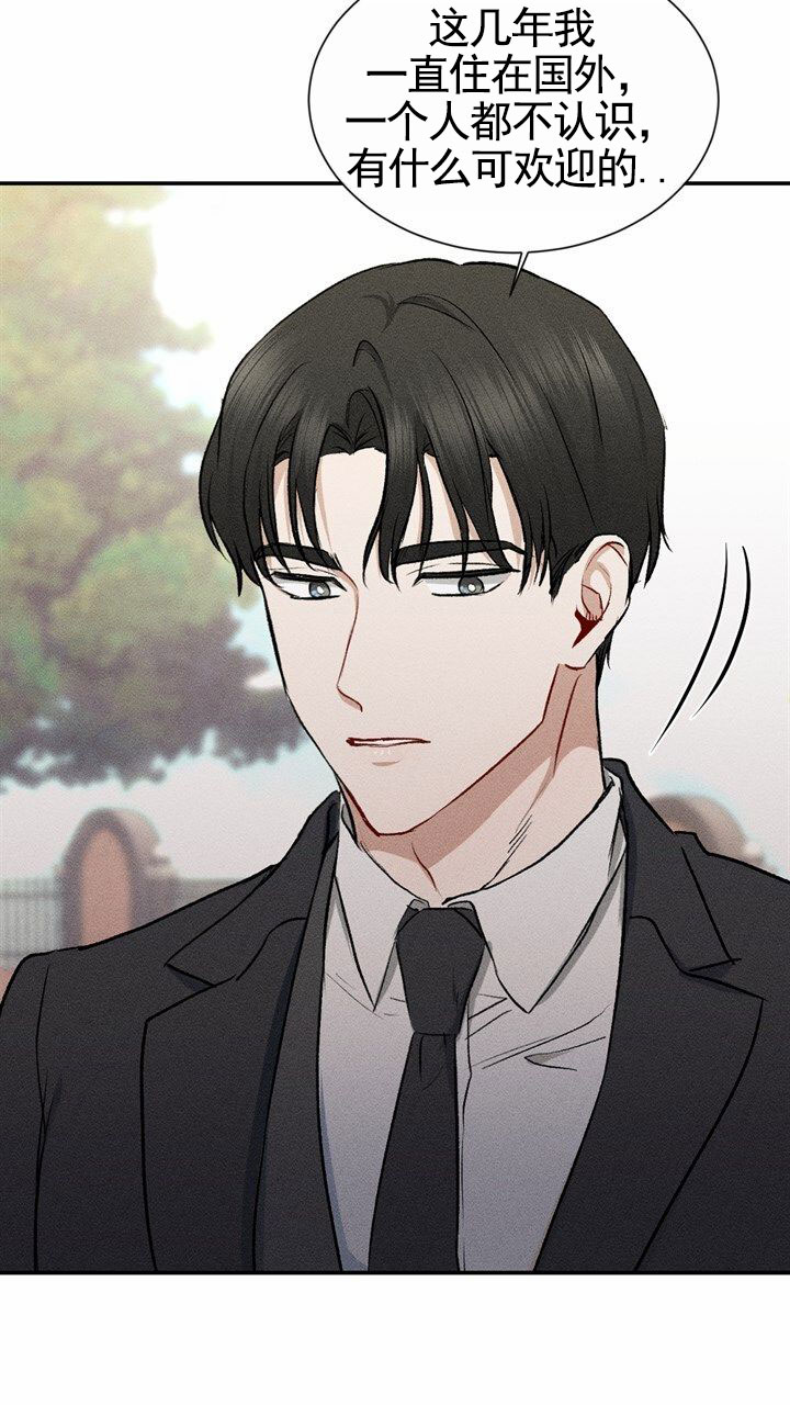 依从关系 - 第1话 - 第48张图