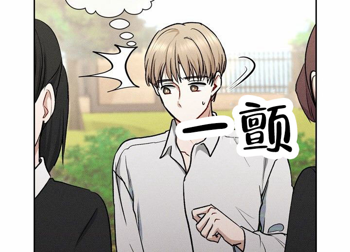 依从关系 - 第1话 - 第53张图