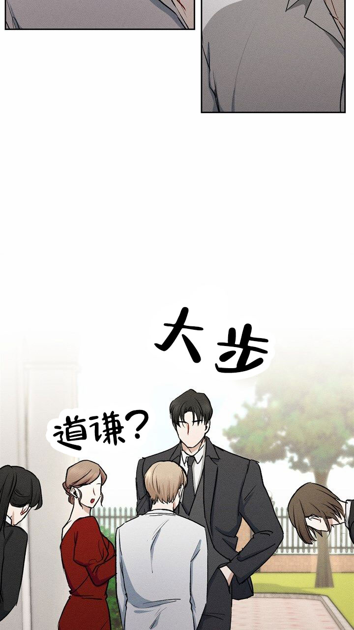 依从关系 - 第1话 - 第56张图