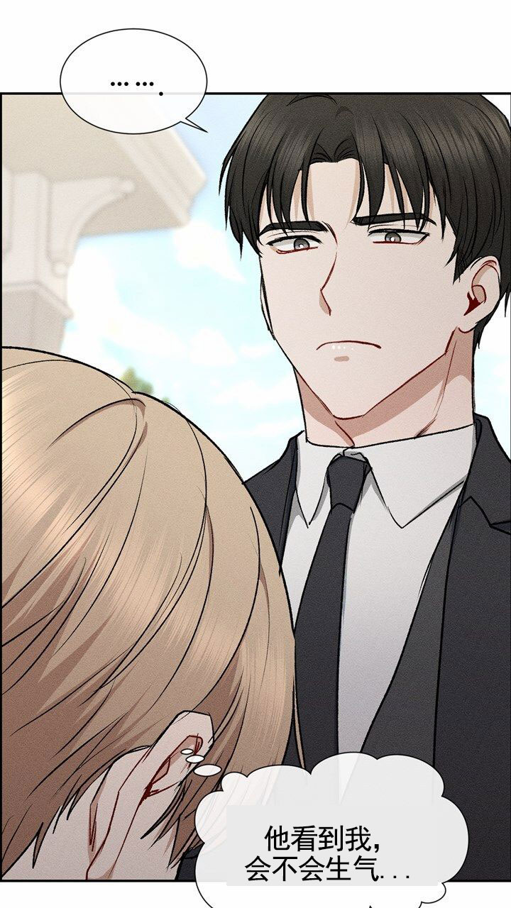 依从关系 - 第1话 - 第58张图