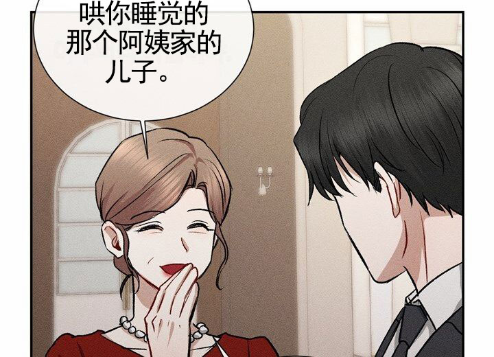 依从关系 - 第1话 - 第63张图