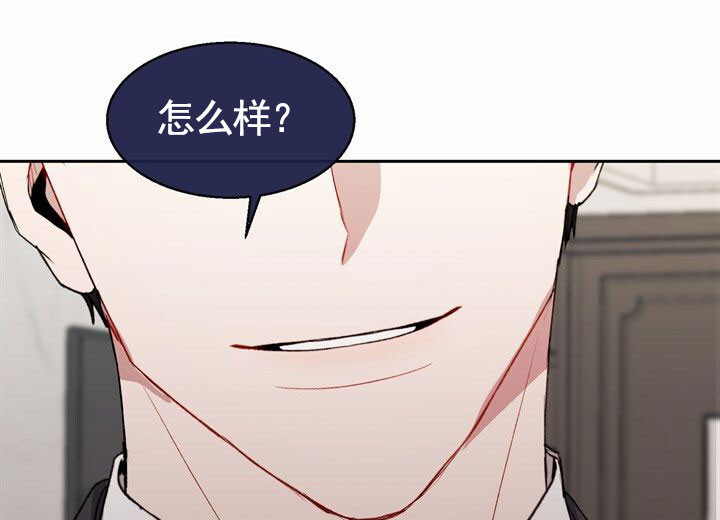 依从关系 - 第3话 - 第12张图