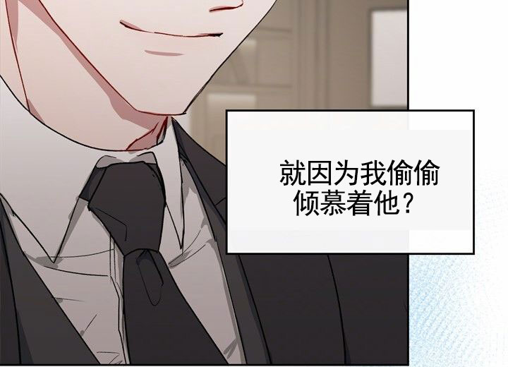 依从关系 - 第3话 - 第18张图