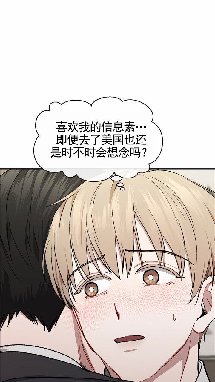 依从关系 - 第3话 - 第1张图