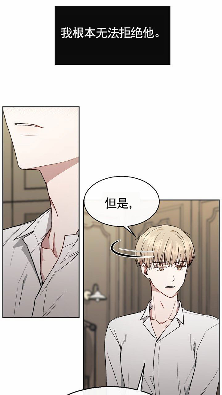 依从关系 - 第3话 - 第21张图