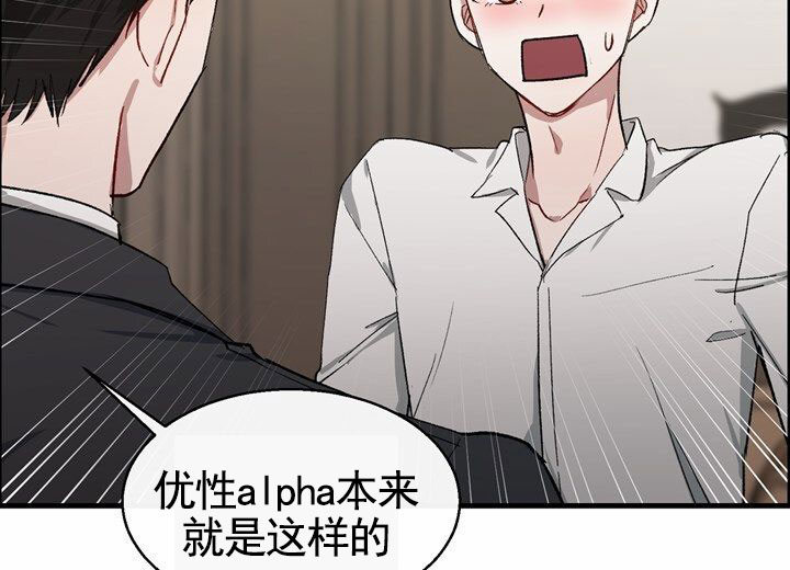 依从关系 - 第3话 - 第26张图