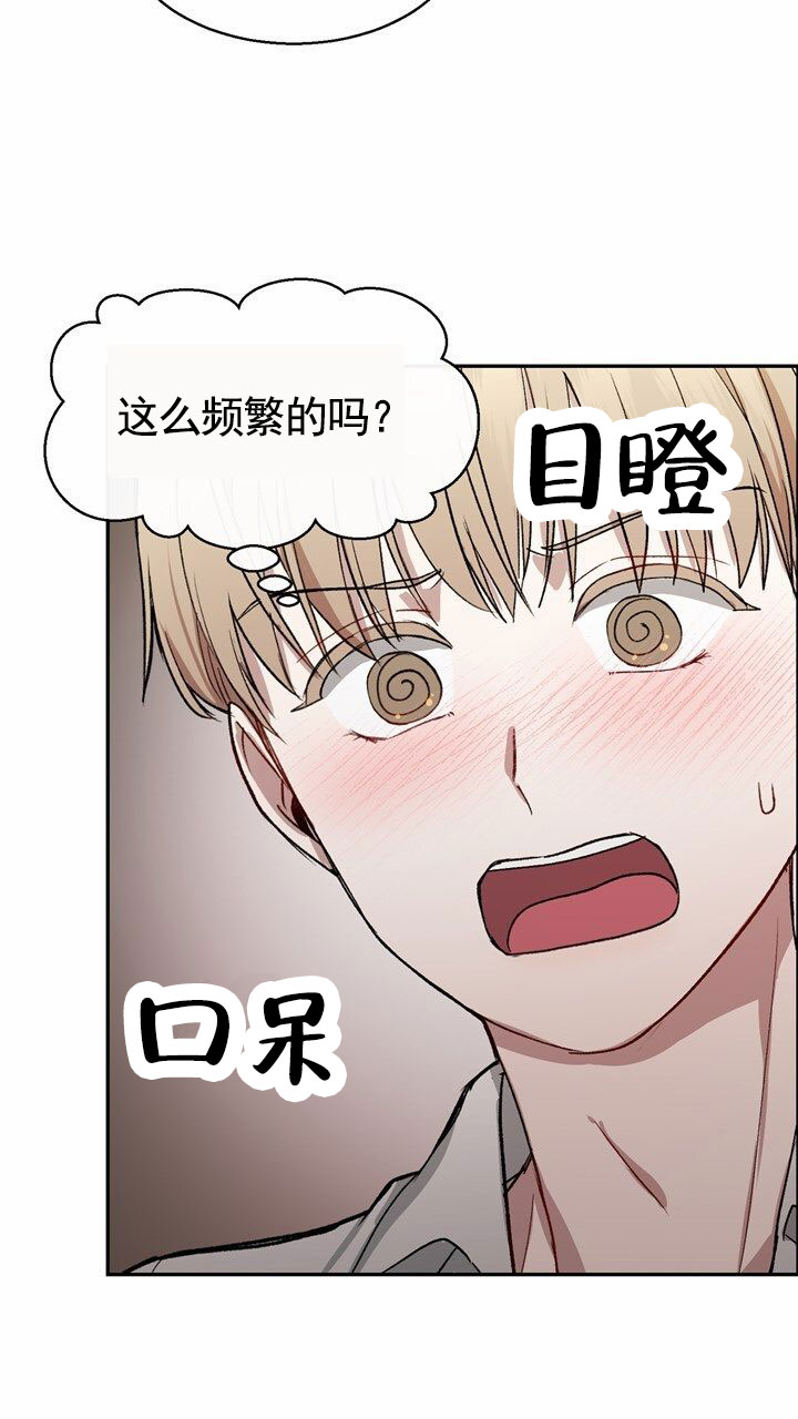 依从关系 - 第3话 - 第27张图