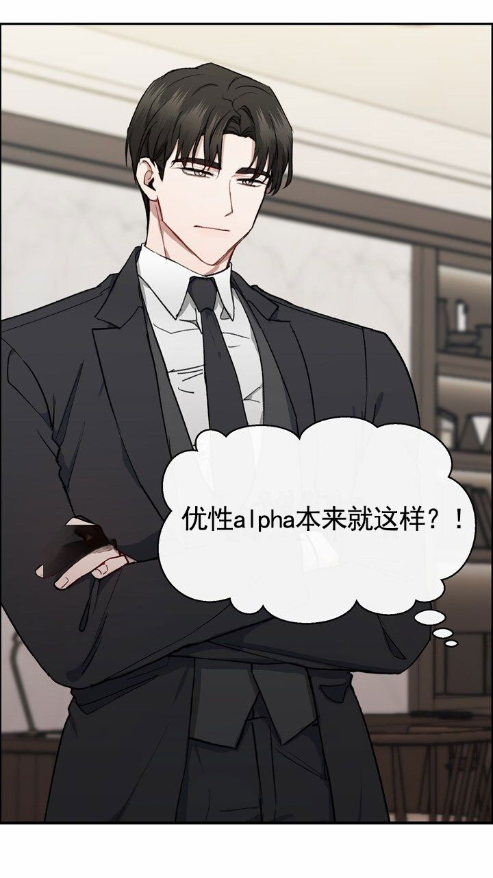 依从关系 - 第3话 - 第28张图