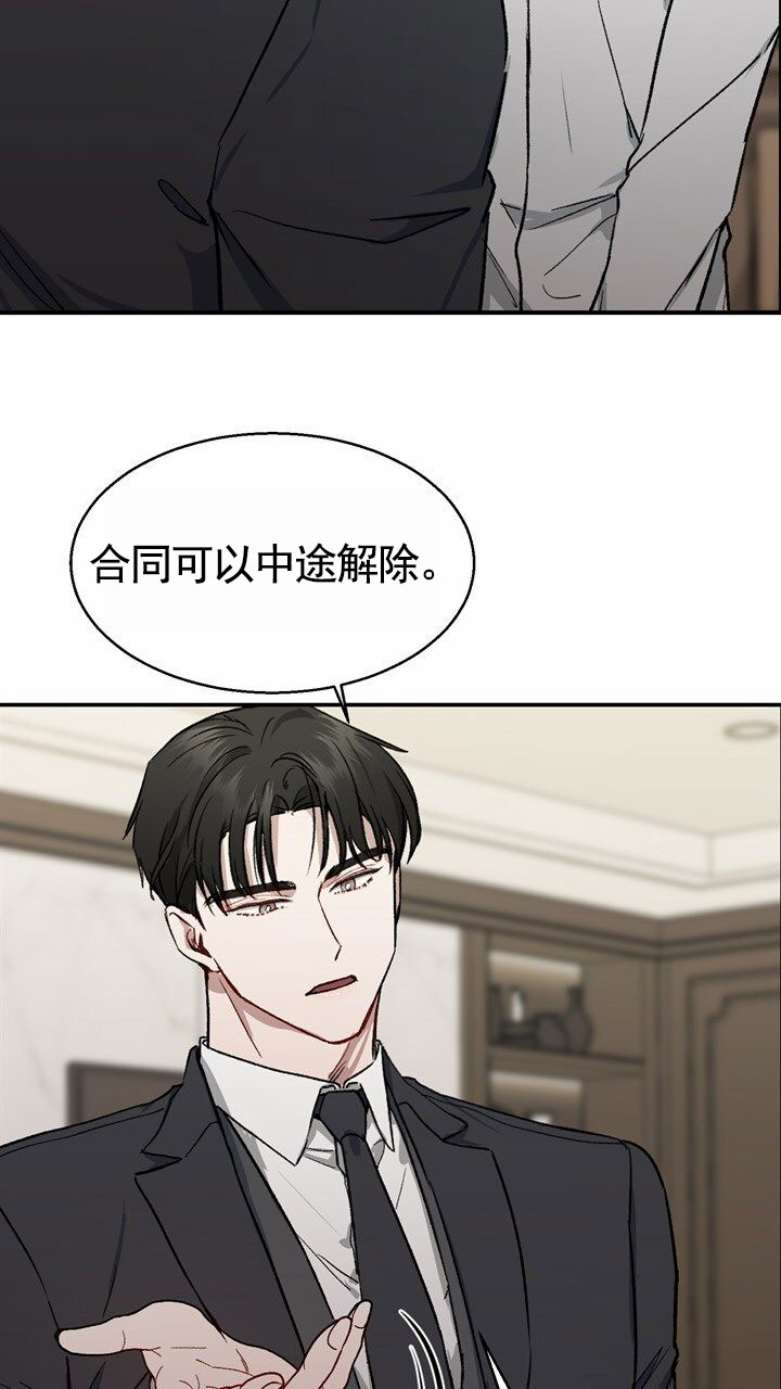 依从关系 - 第3话 - 第34张图