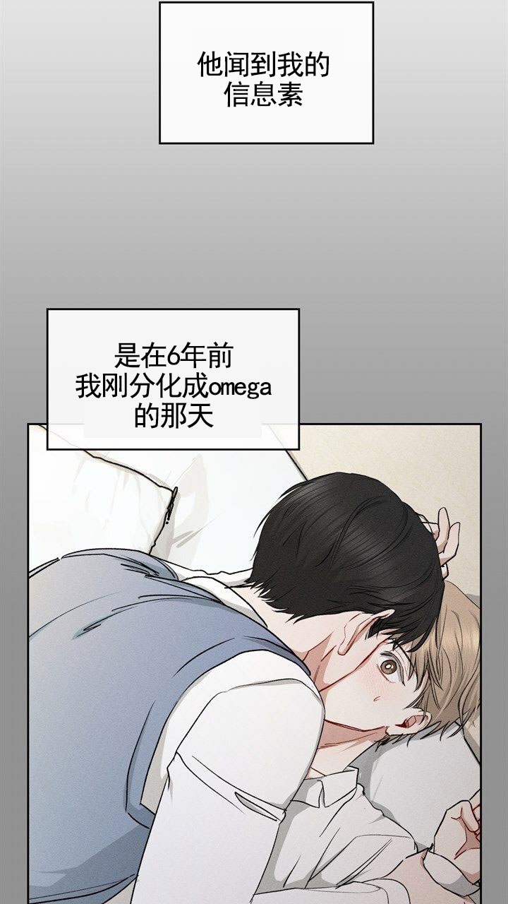 依从关系 - 第3话 - 第3张图