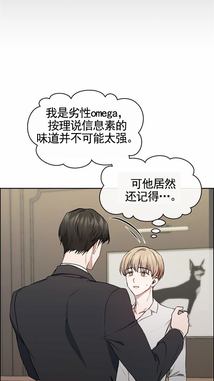 依从关系 - 第3话 - 第5张图