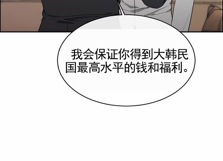 依从关系 - 第3话 - 第6张图