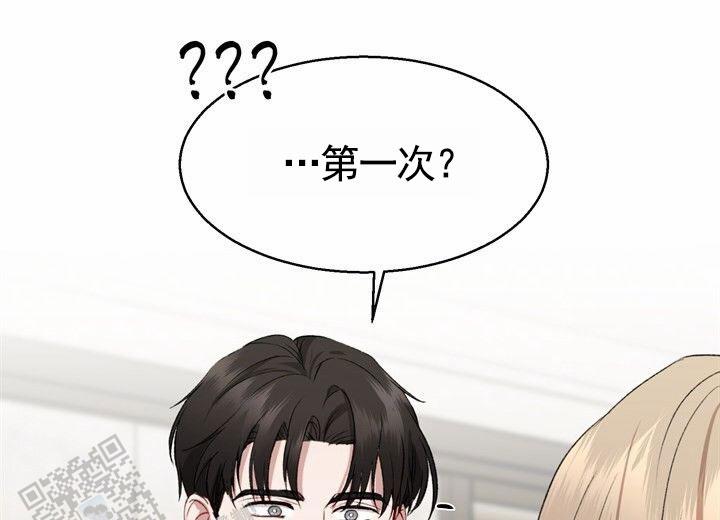 依从关系 - 第4话 - 第13张图