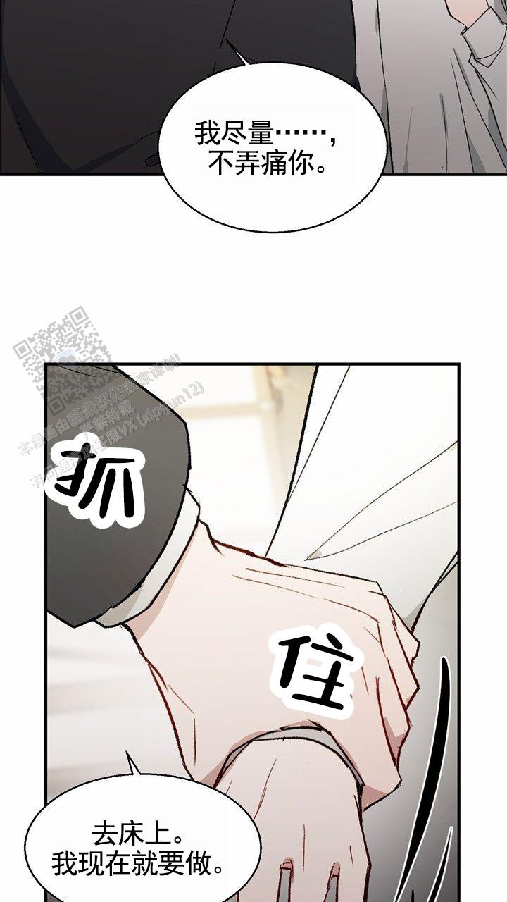 依从关系 - 第4话 - 第22张图