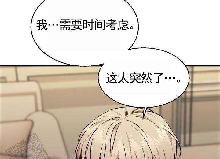 依从关系 - 第4话 - 第2张图