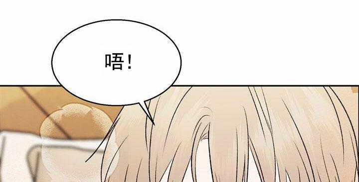 依从关系 - 第4话 - 第35张图