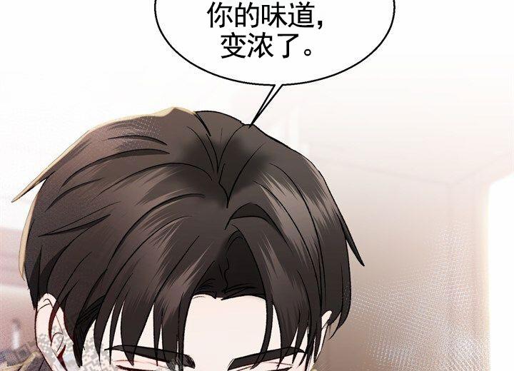 依从关系 - 第4话 - 第38张图