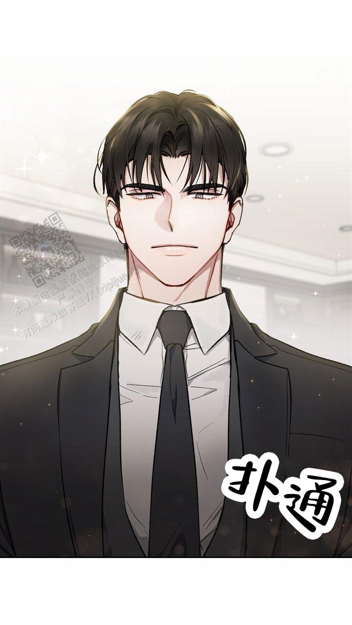 依从关系 - 第4话 - 第5张图