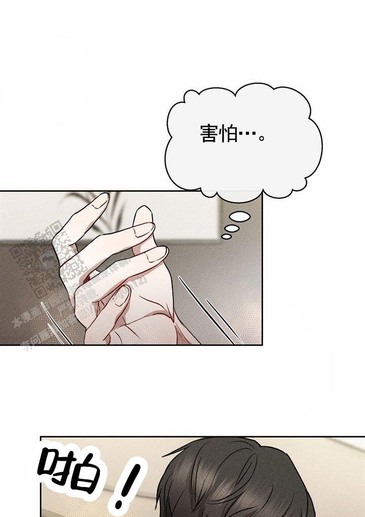 依从关系 - 第5话 - 第10张图