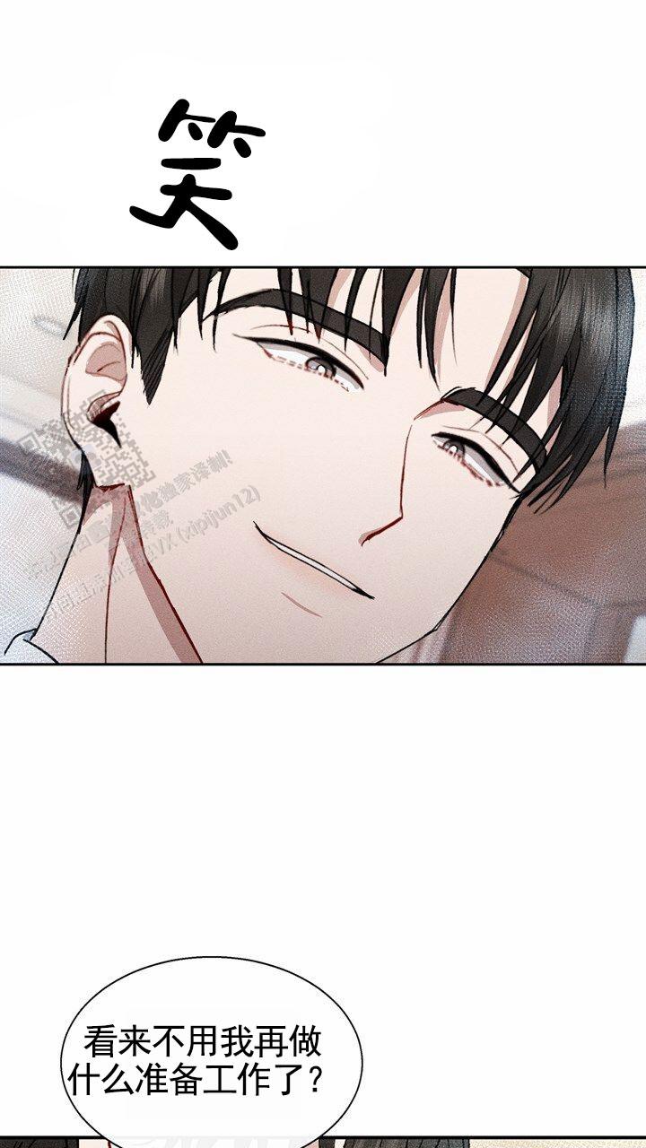 依从关系 - 第5话 - 第12张图