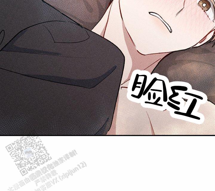 依从关系 - 第5话 - 第14张图