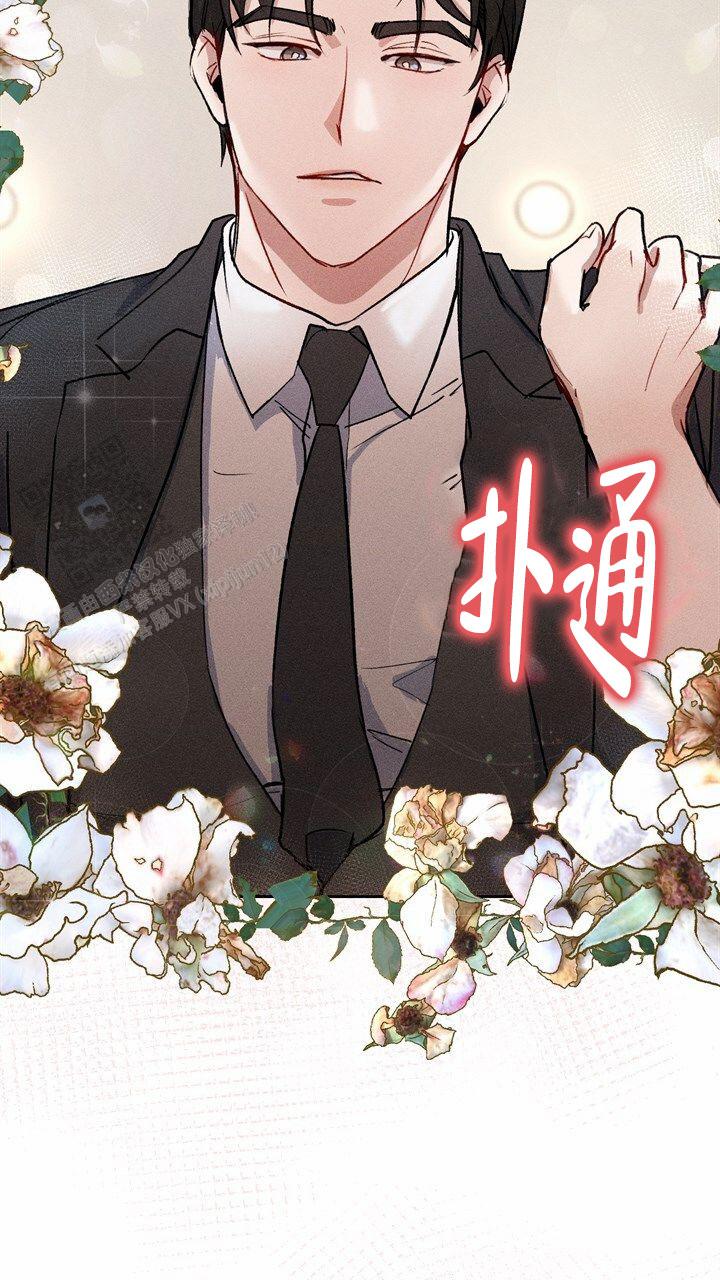 依从关系 - 第5话 - 第17张图