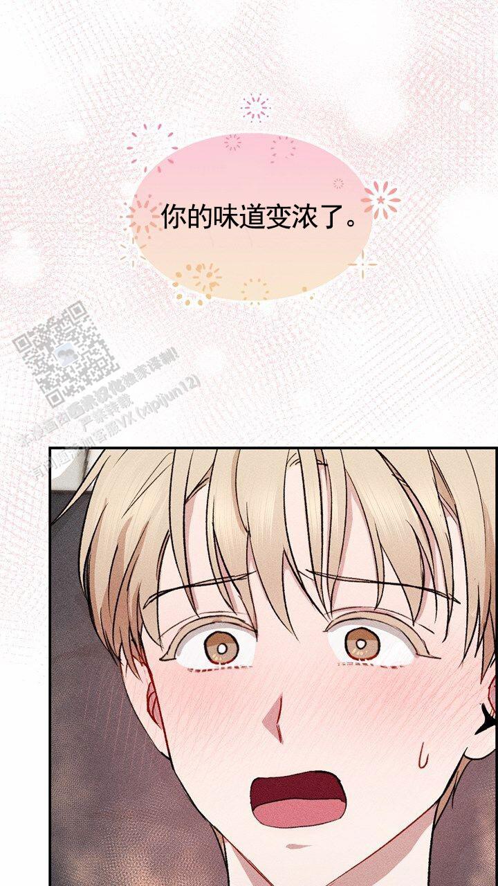 依从关系 - 第5话 - 第1张图