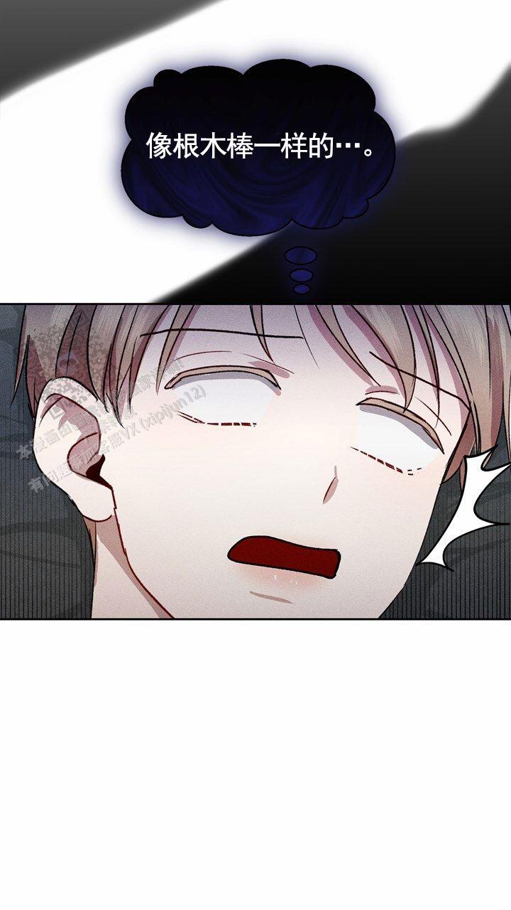 依从关系 - 第5话 - 第23张图