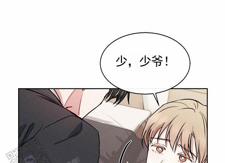 依从关系 - 第5话 - 第24张图