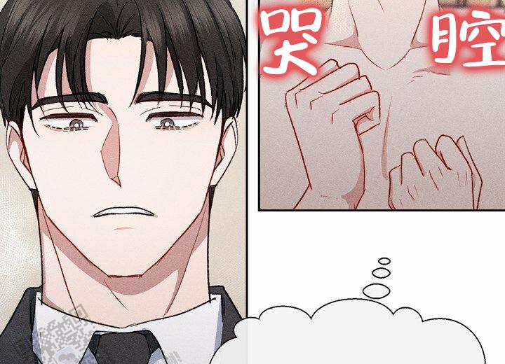 依从关系 - 第5话 - 第29张图