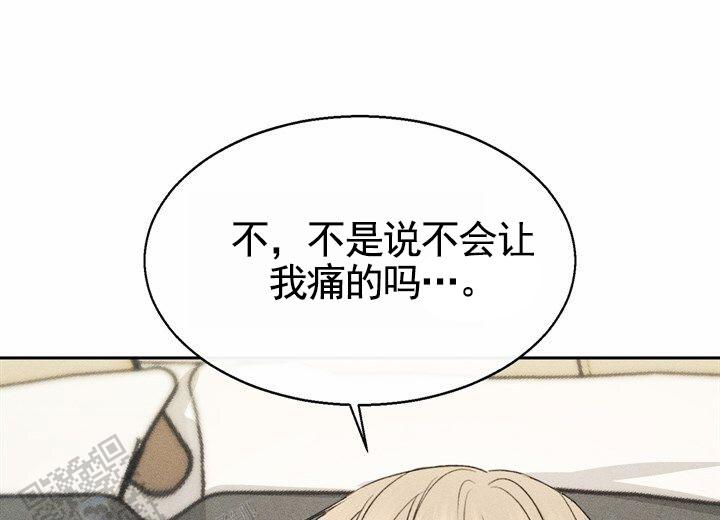 依从关系 - 第5话 - 第35张图