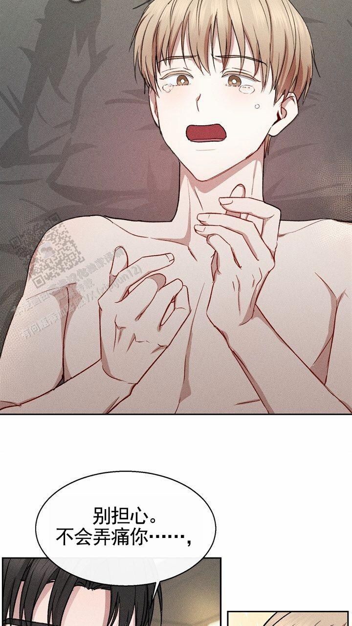 依从关系 - 第5话 - 第36张图