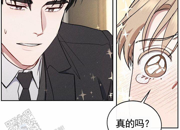 依从关系 - 第5话 - 第37张图