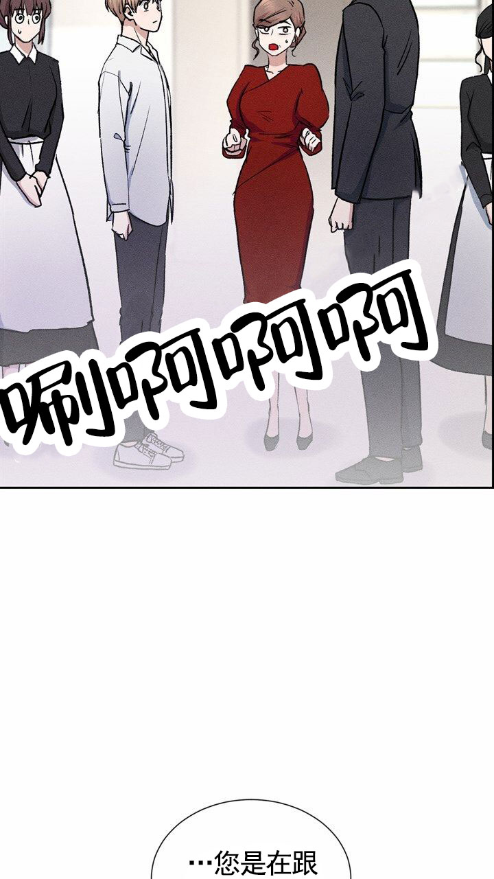 依从关系 - 第2话 - 第11张图