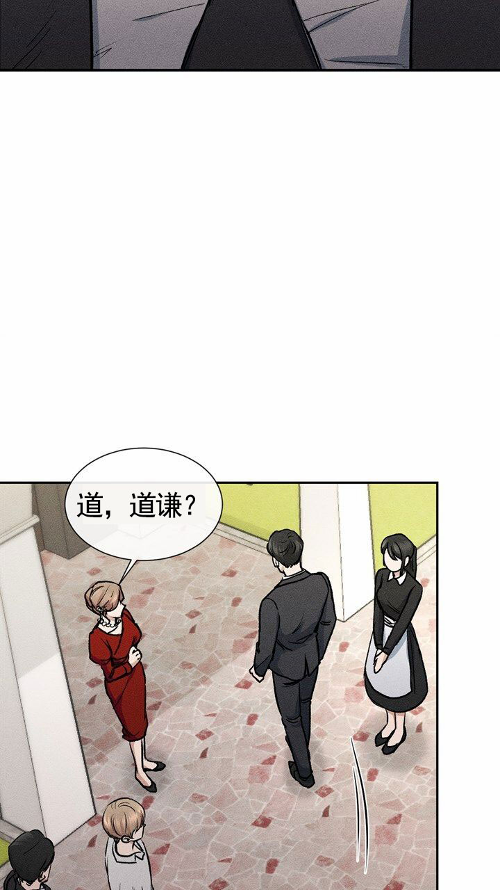 依从关系 - 第2话 - 第15张图